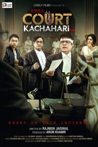 Image Kissa Court Kachahari Ka